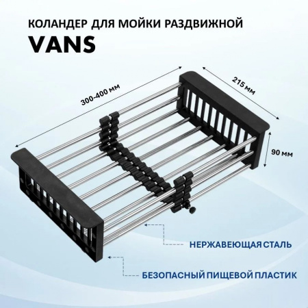 Коландр черный