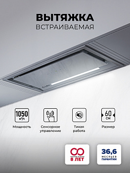 Вытяжка встраиваемая LEX HYPER 600  GS GR